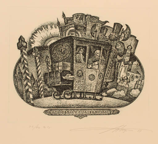 Exlibris by Vladimir Verechagin from Russia for A. Kastiallihnkoba - 